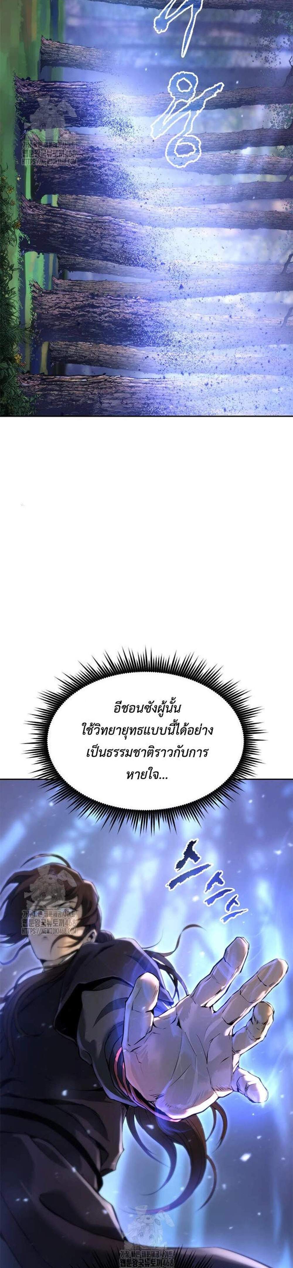 Chronicles of the Demon Faction ตำนานการเกิดใหม่ในลัทธิมาร แปลไทย