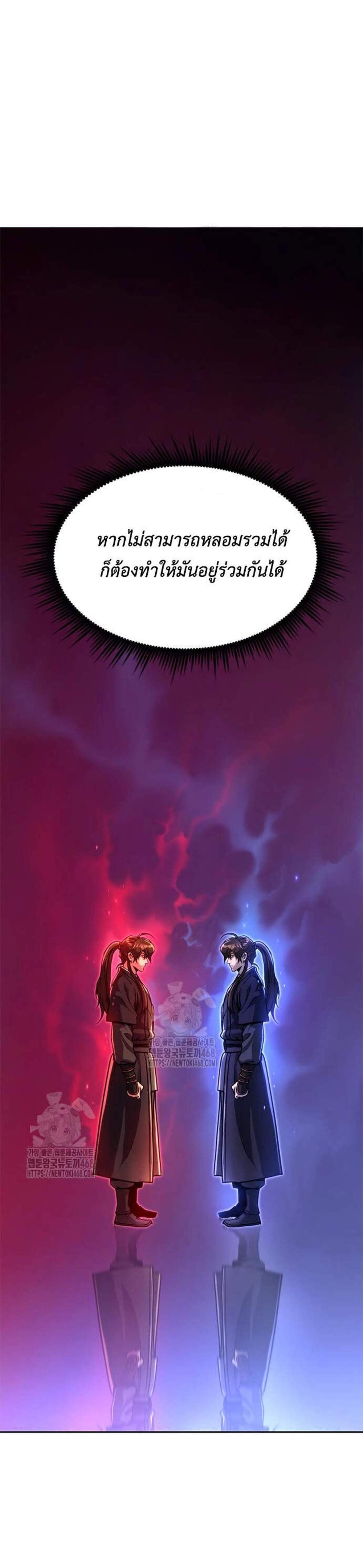 Chronicles of the Demon Faction ตำนานการเกิดใหม่ในลัทธิมาร แปลไทย