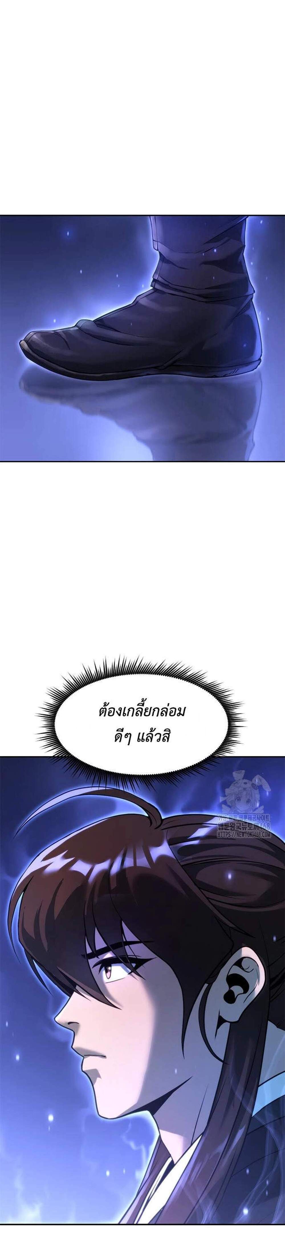 Chronicles of the Demon Faction ตำนานการเกิดใหม่ในลัทธิมาร แปลไทย