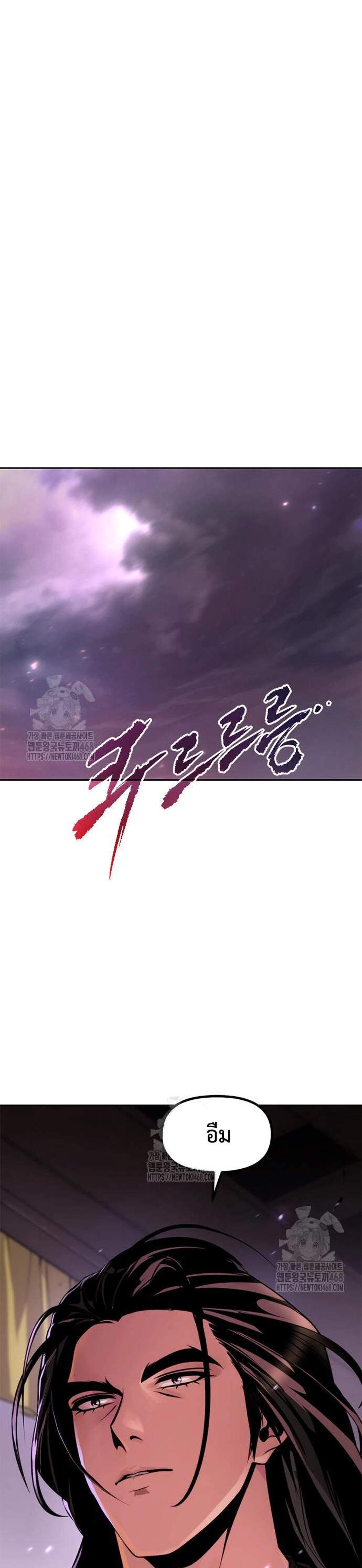 Chronicles of the Demon Faction ตำนานการเกิดใหม่ในลัทธิมาร แปลไทย