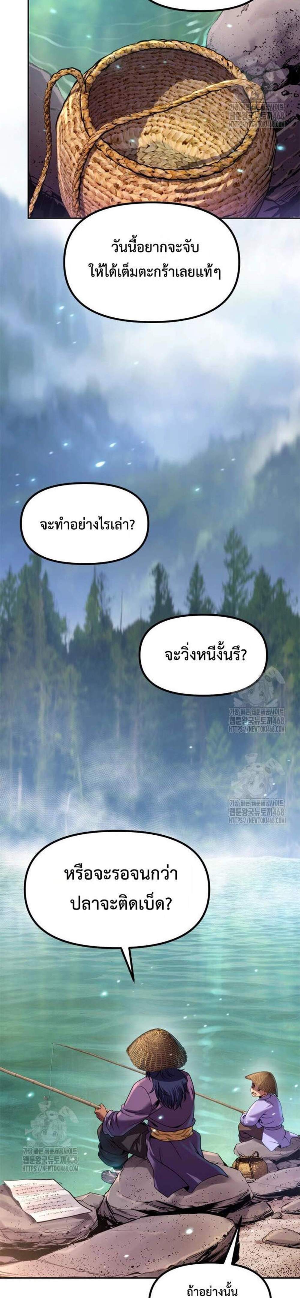Chronicles of the Demon Faction ตำนานการเกิดใหม่ในลัทธิมาร แปลไทย