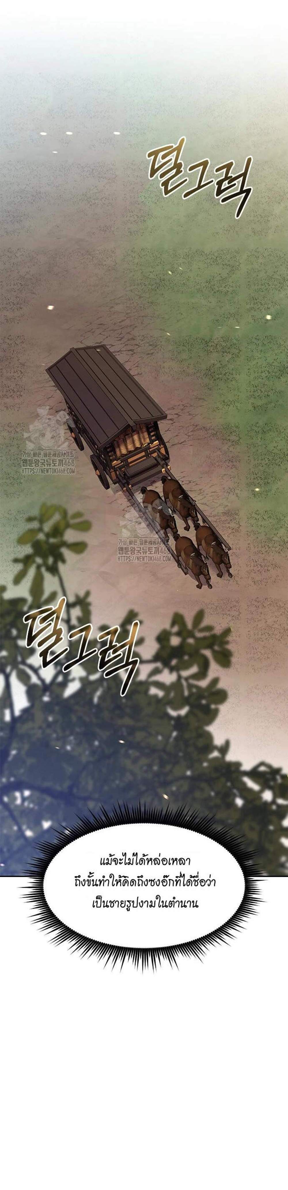 Chronicles of the Demon Faction ตำนานการเกิดใหม่ในลัทธิมาร แปลไทย