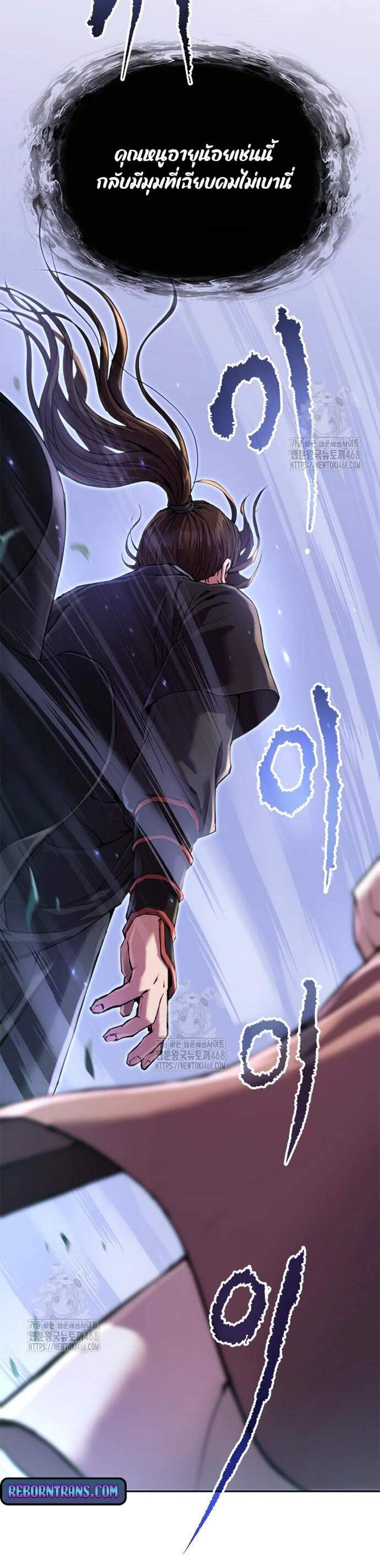 Chronicles of the Demon Faction ตำนานการเกิดใหม่ในลัทธิมาร แปลไทย