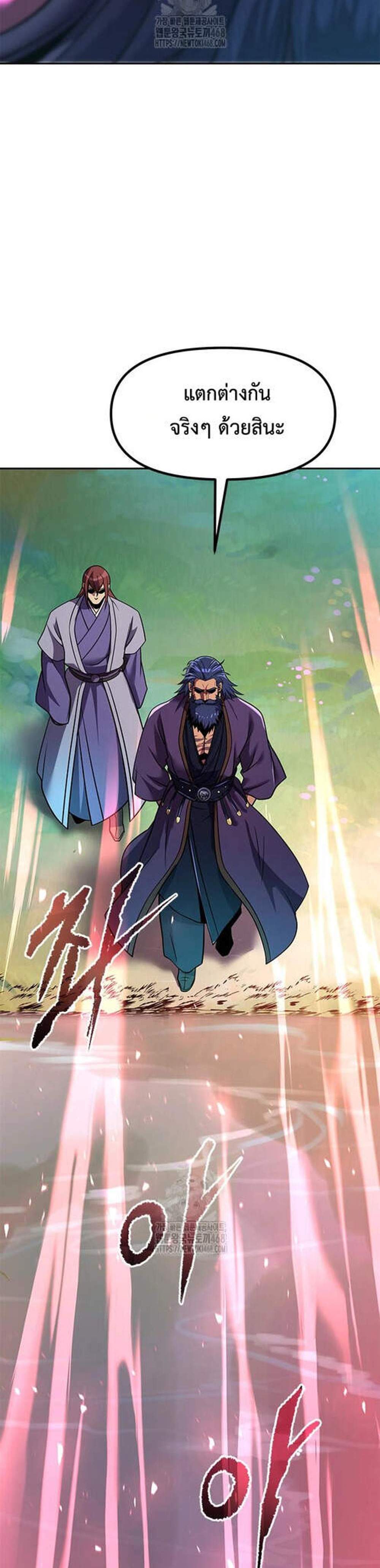 Chronicles of the Demon Faction ตำนานการเกิดใหม่ในลัทธิมาร แปลไทย
