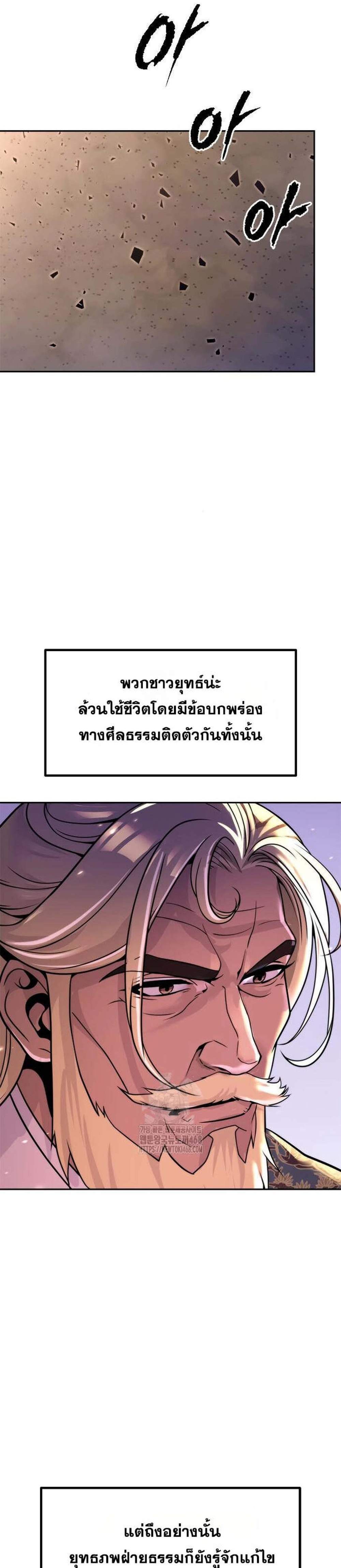 Chronicles of the Demon Faction ตำนานการเกิดใหม่ในลัทธิมาร แปลไทย