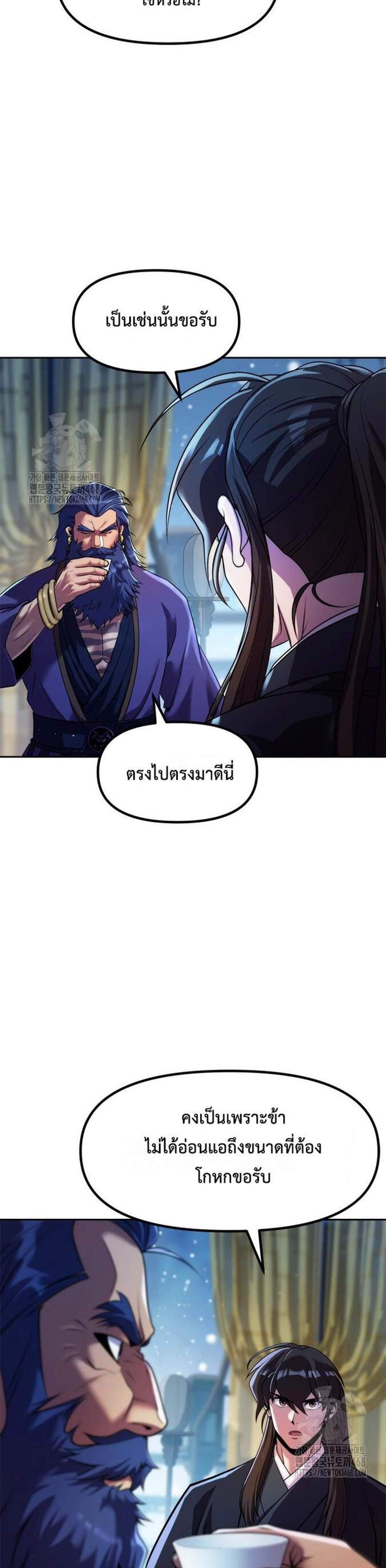 Chronicles of the Demon Faction ตำนานการเกิดใหม่ในลัทธิมาร แปลไทย