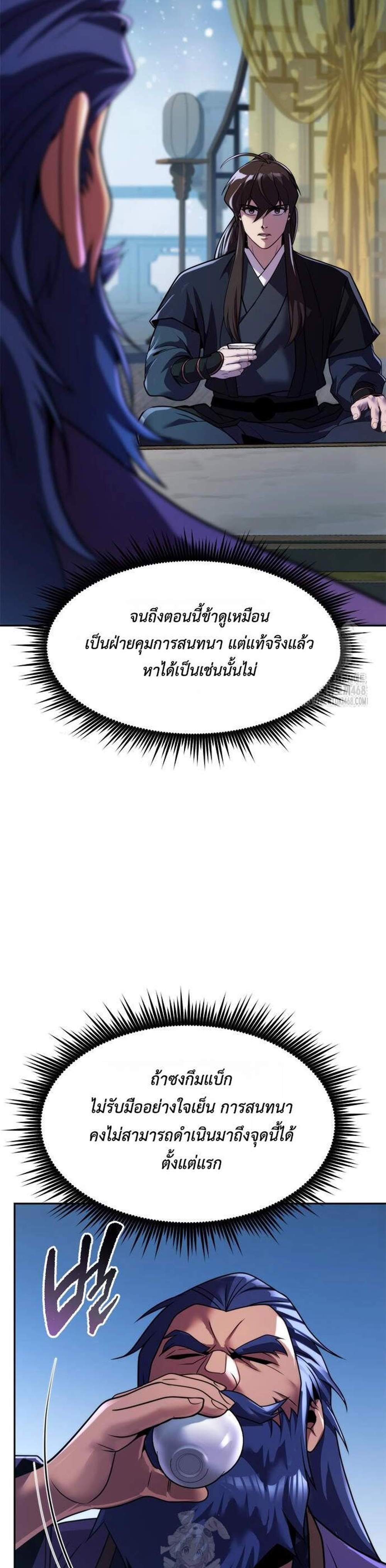 Chronicles of the Demon Faction ตำนานการเกิดใหม่ในลัทธิมาร แปลไทย