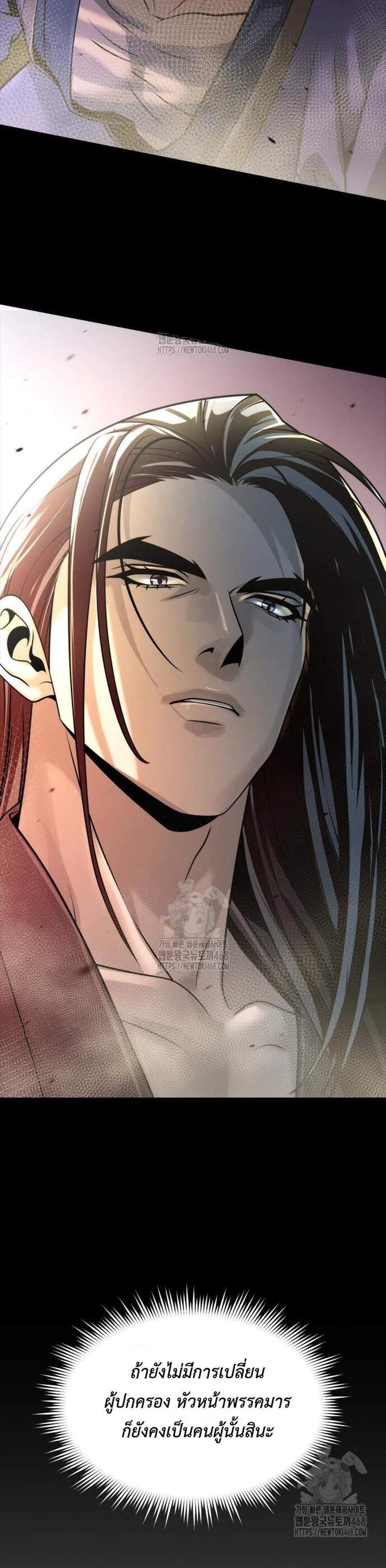 Chronicles of the Demon Faction ตำนานการเกิดใหม่ในลัทธิมาร แปลไทย