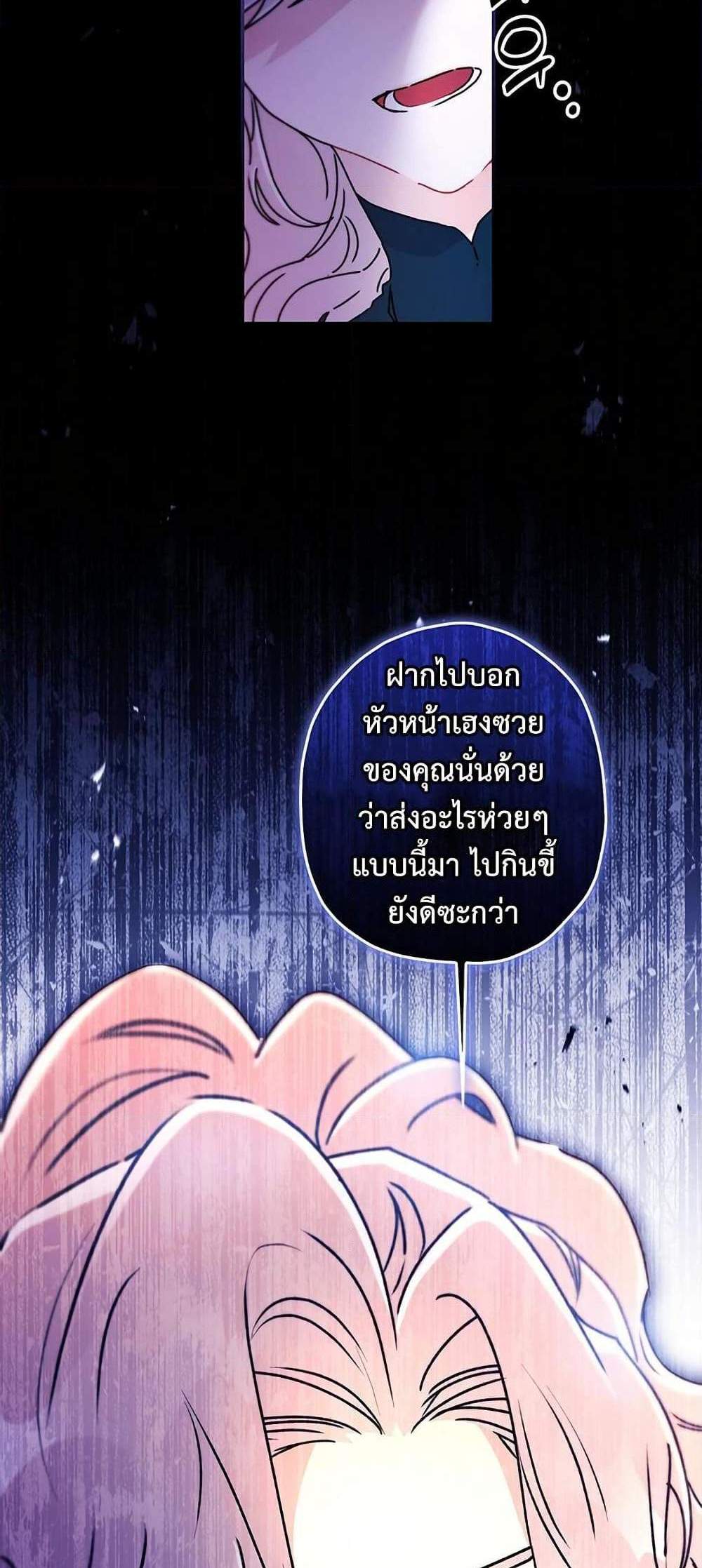 I Became the Male Lead’s Adopted Daughter ฉันกลายเป็นลูกสาวบุญธรรมของท่านดยุก แปลไทย
