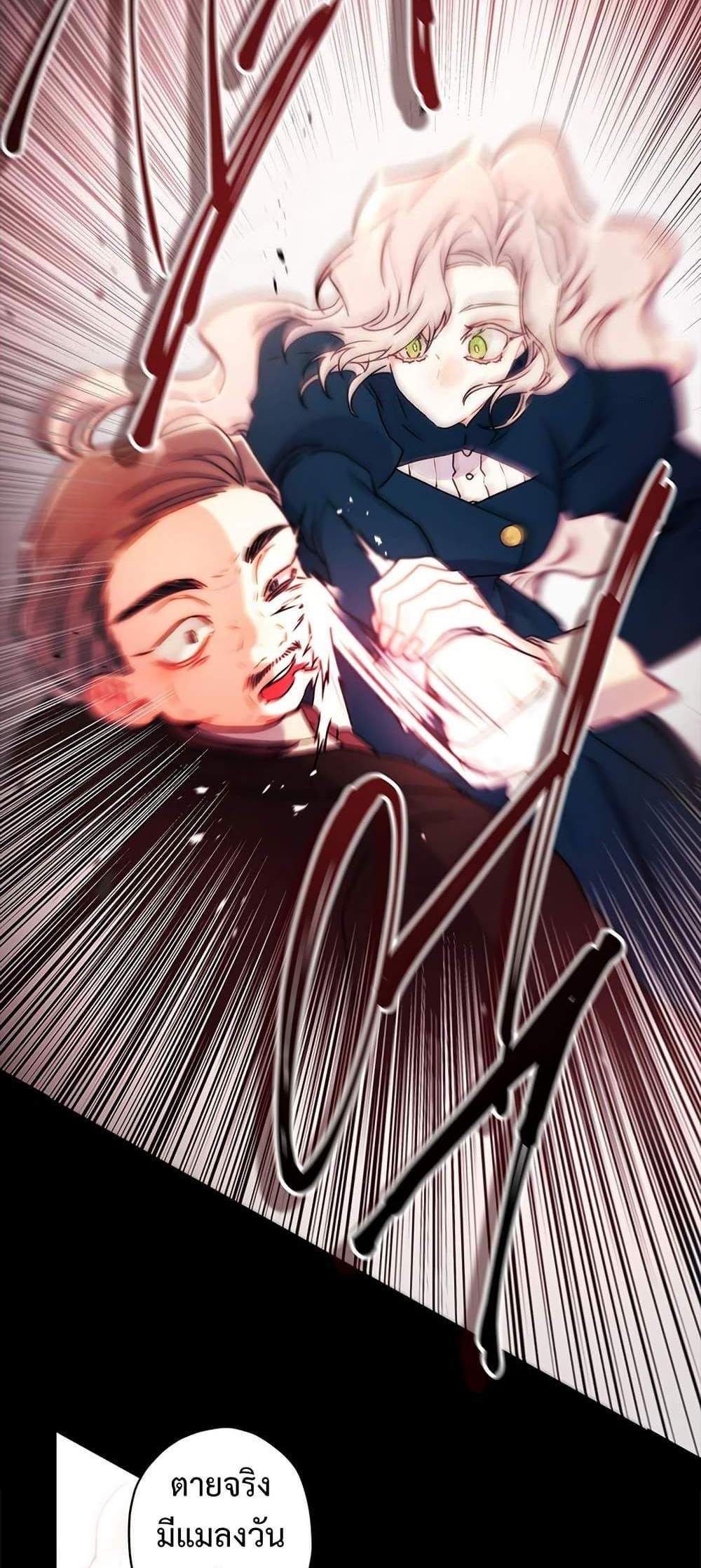 I Became the Male Lead’s Adopted Daughter ฉันกลายเป็นลูกสาวบุญธรรมของท่านดยุก แปลไทย