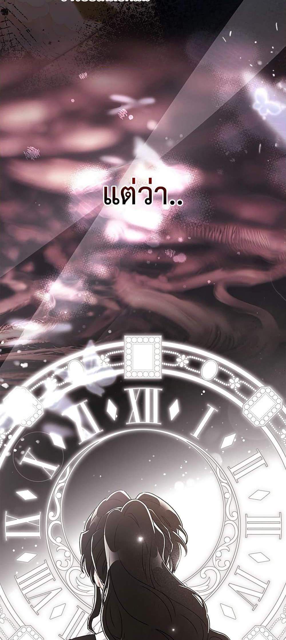 I Became the Male Lead’s Adopted Daughter ฉันกลายเป็นลูกสาวบุญธรรมของท่านดยุก แปลไทย