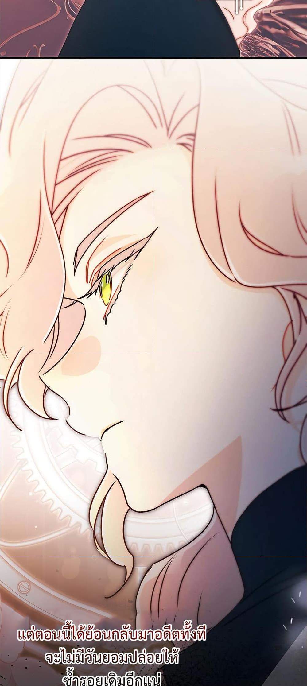 I Became the Male Lead’s Adopted Daughter ฉันกลายเป็นลูกสาวบุญธรรมของท่านดยุก แปลไทย