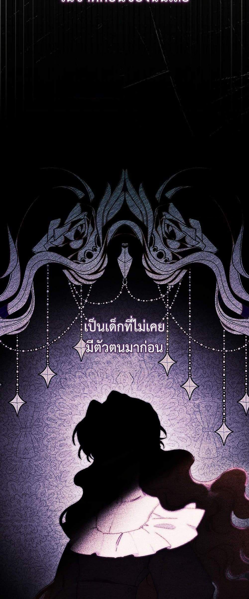 I Became the Male Lead’s Adopted Daughter ฉันกลายเป็นลูกสาวบุญธรรมของท่านดยุก แปลไทย