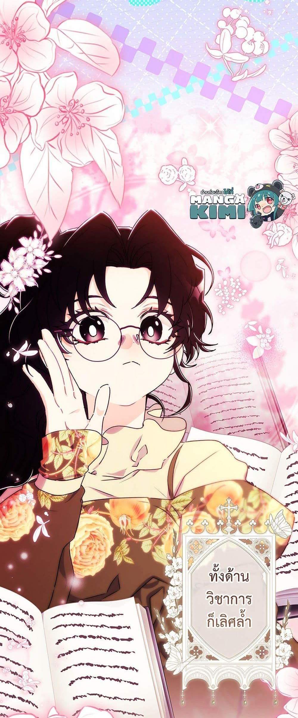 I Became the Male Lead’s Adopted Daughter ฉันกลายเป็นลูกสาวบุญธรรมของท่านดยุก แปลไทย