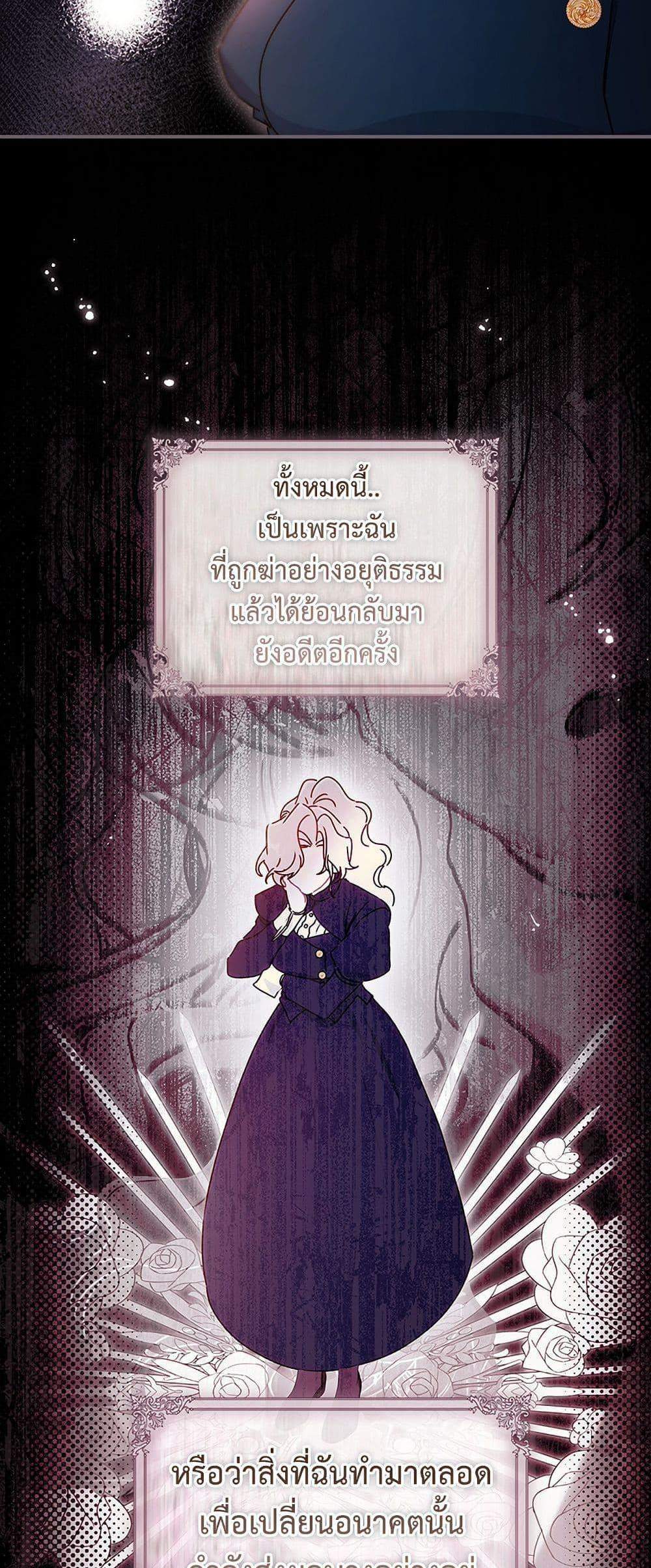 I Became the Male Lead’s Adopted Daughter ฉันกลายเป็นลูกสาวบุญธรรมของท่านดยุก แปลไทย