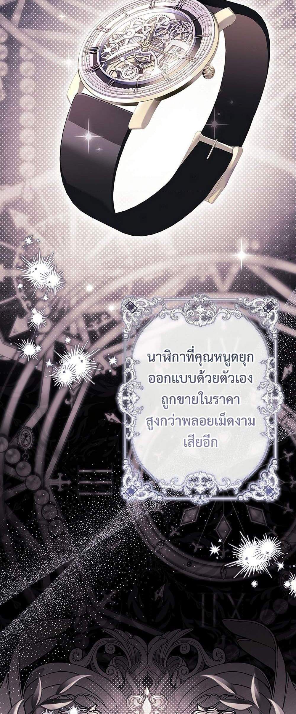 I Became the Male Lead’s Adopted Daughter ฉันกลายเป็นลูกสาวบุญธรรมของท่านดยุก แปลไทย