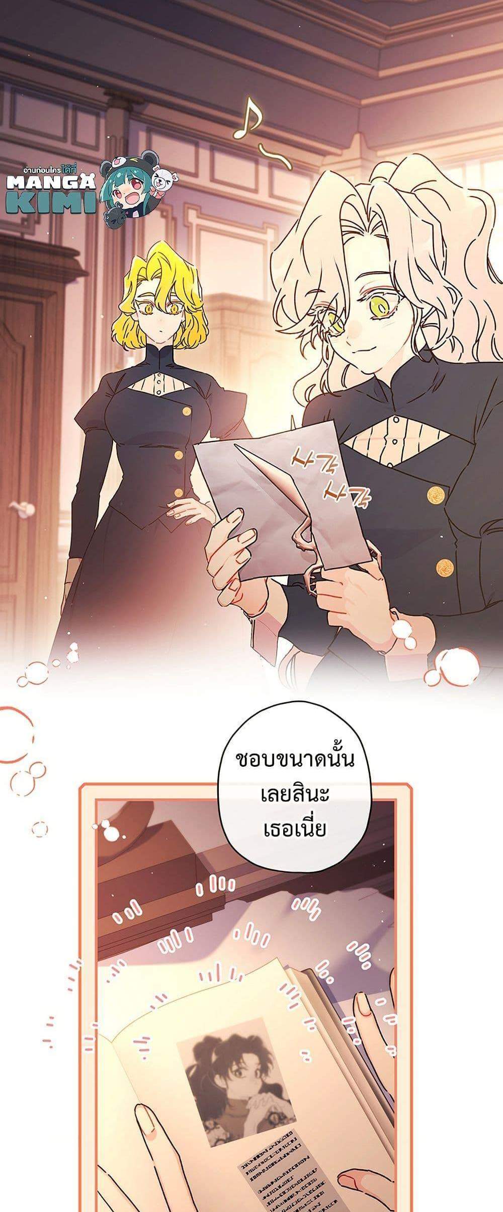 I Became the Male Lead’s Adopted Daughter ฉันกลายเป็นลูกสาวบุญธรรมของท่านดยุก แปลไทย