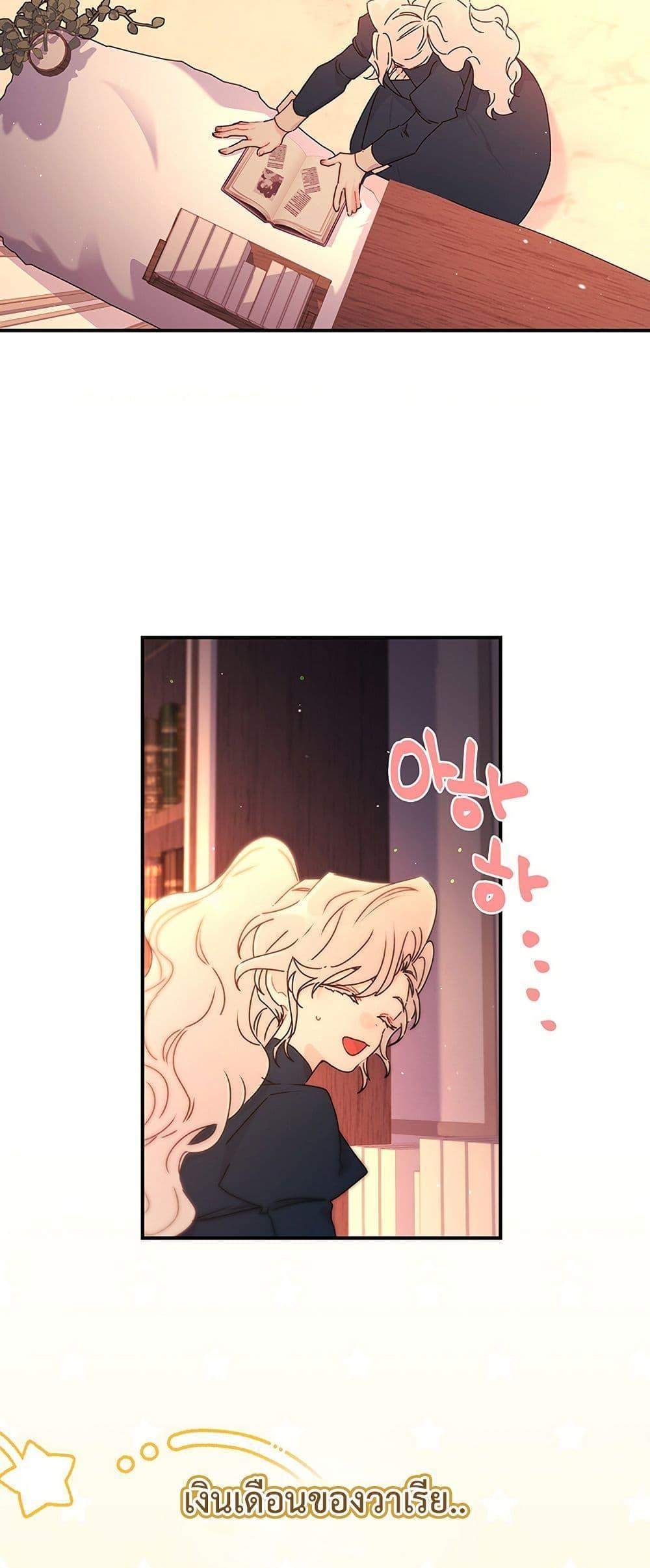 I Became the Male Lead’s Adopted Daughter ฉันกลายเป็นลูกสาวบุญธรรมของท่านดยุก แปลไทย