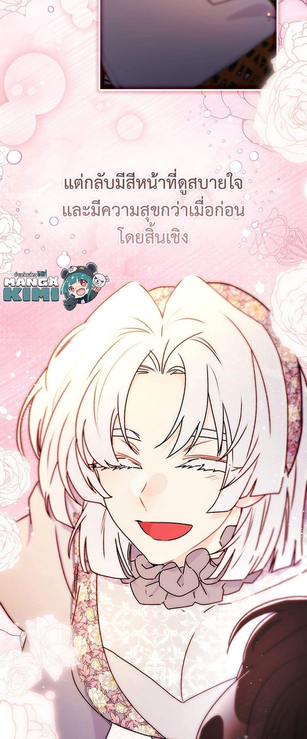 I Became the Male Lead’s Adopted Daughter ฉันกลายเป็นลูกสาวบุญธรรมของท่านดยุก แปลไทย