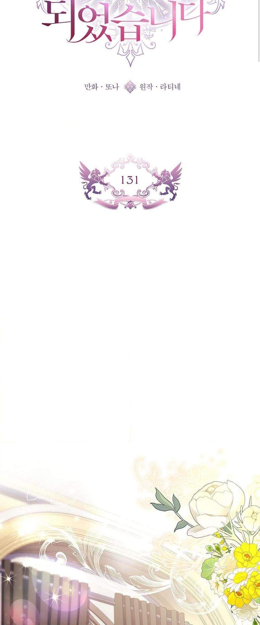 I Became the Male Lead’s Adopted Daughter ฉันกลายเป็นลูกสาวบุญธรรมของท่านดยุก แปลไทย