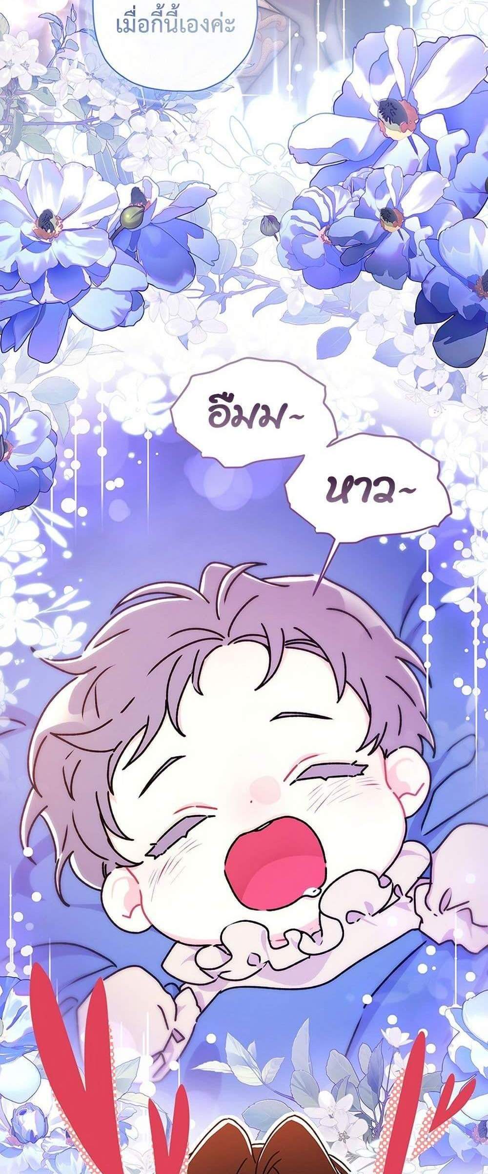 I Became the Male Lead’s Adopted Daughter ฉันกลายเป็นลูกสาวบุญธรรมของท่านดยุก แปลไทย