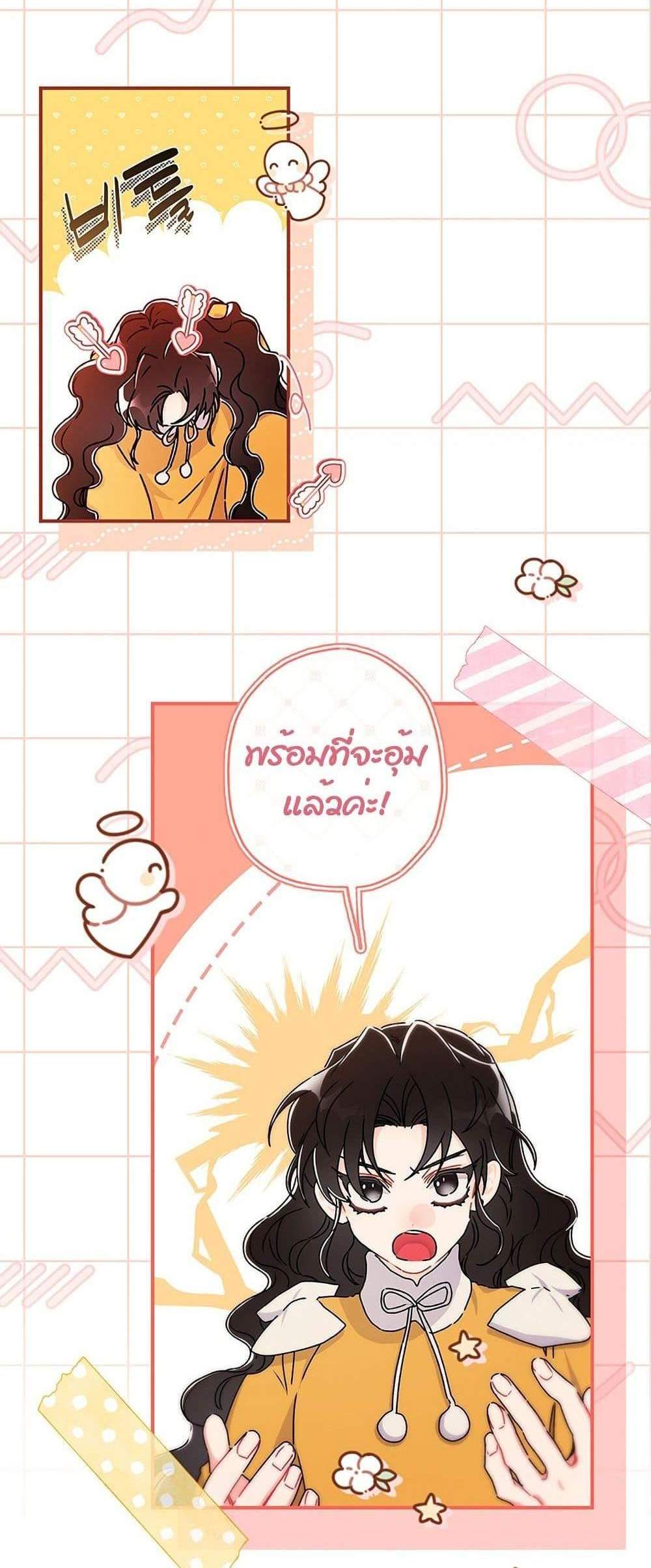 I Became the Male Lead’s Adopted Daughter ฉันกลายเป็นลูกสาวบุญธรรมของท่านดยุก แปลไทย