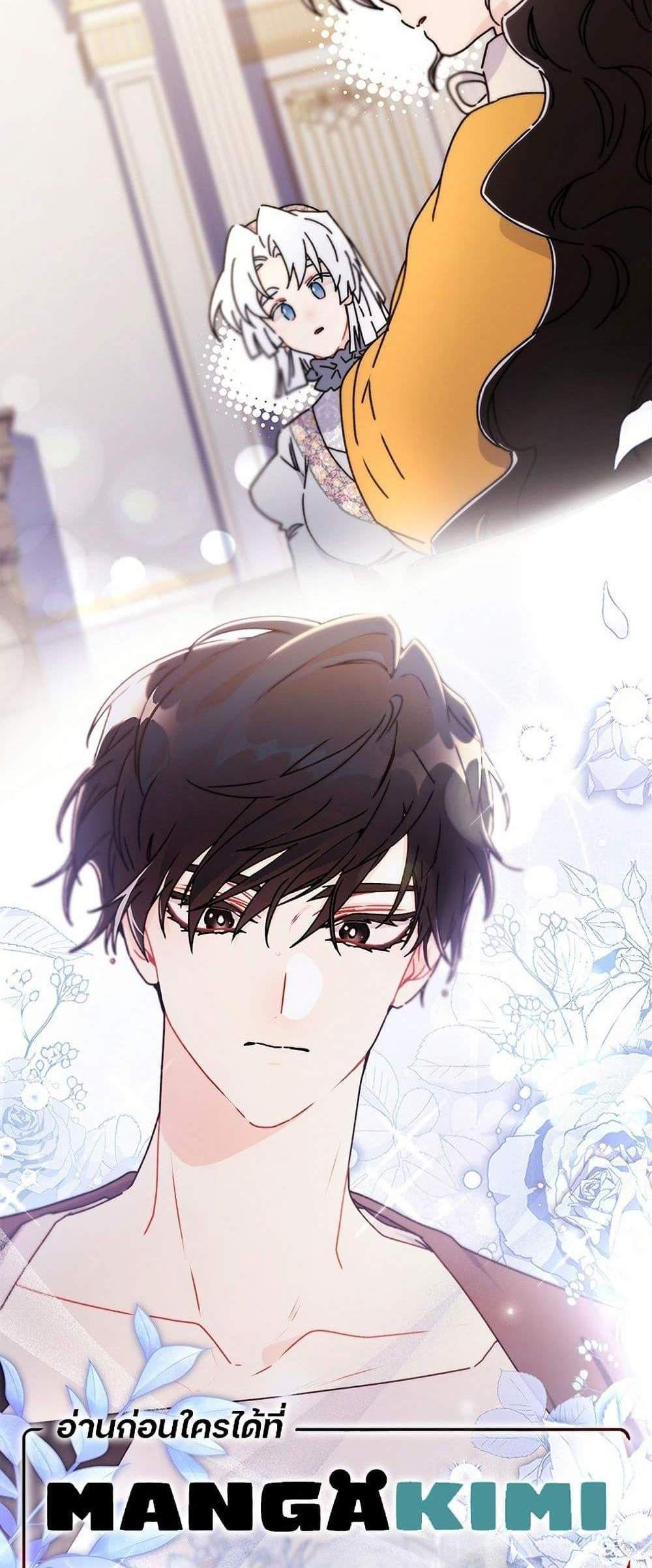 I Became the Male Lead’s Adopted Daughter ฉันกลายเป็นลูกสาวบุญธรรมของท่านดยุก แปลไทย
