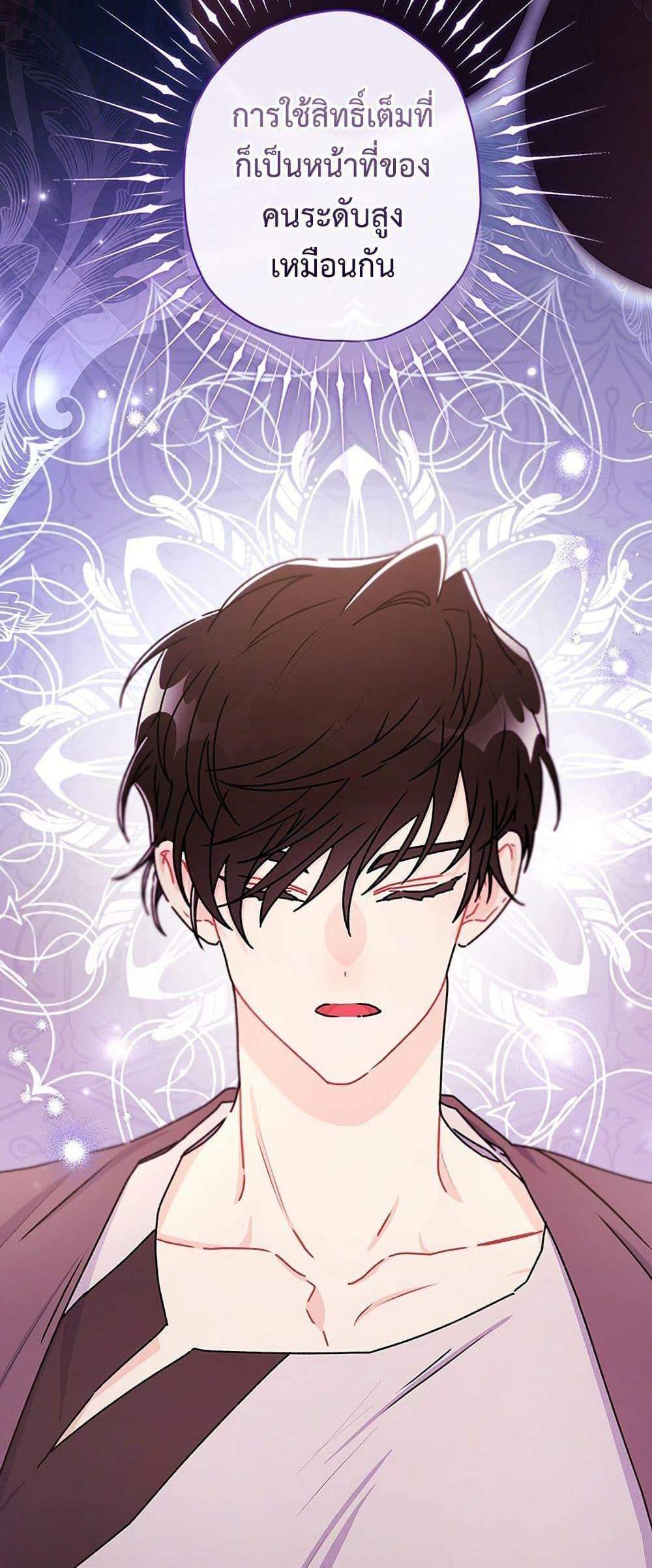 I Became the Male Lead’s Adopted Daughter ฉันกลายเป็นลูกสาวบุญธรรมของท่านดยุก แปลไทย