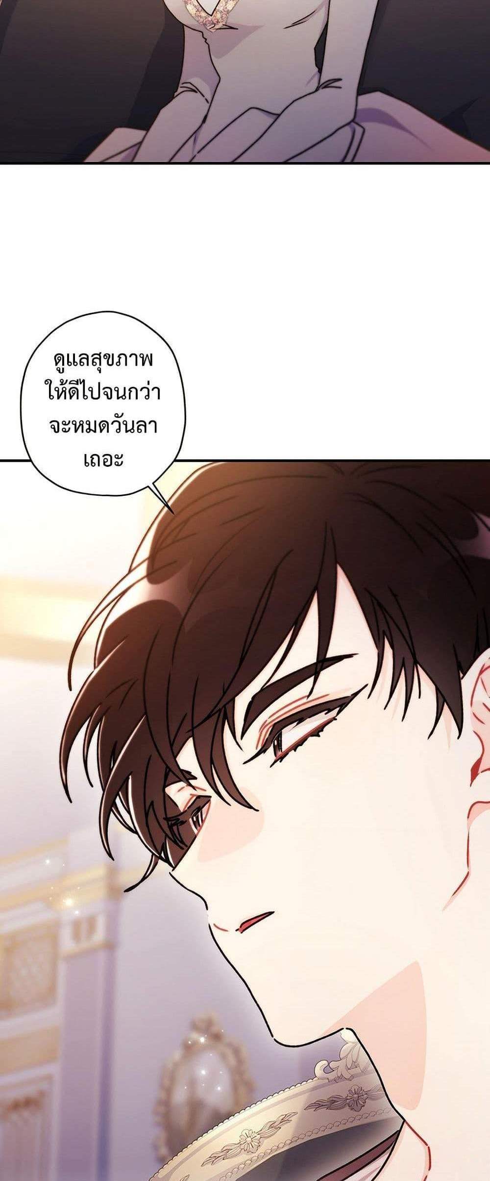 I Became the Male Lead’s Adopted Daughter ฉันกลายเป็นลูกสาวบุญธรรมของท่านดยุก แปลไทย