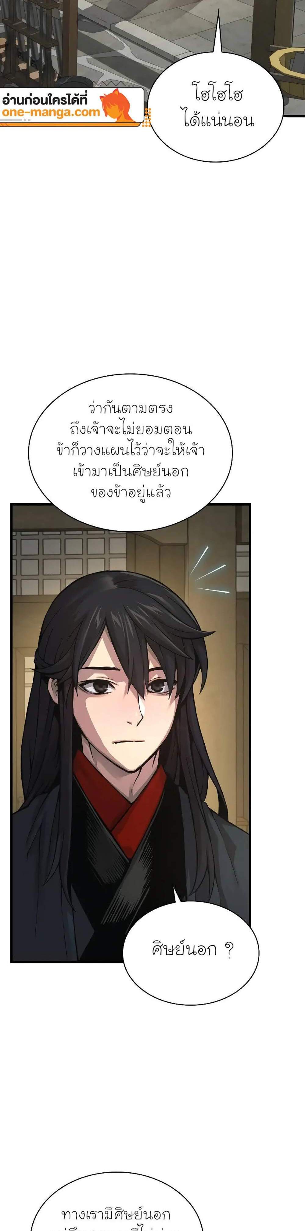 Myst Might Mayhem แปลไทย
