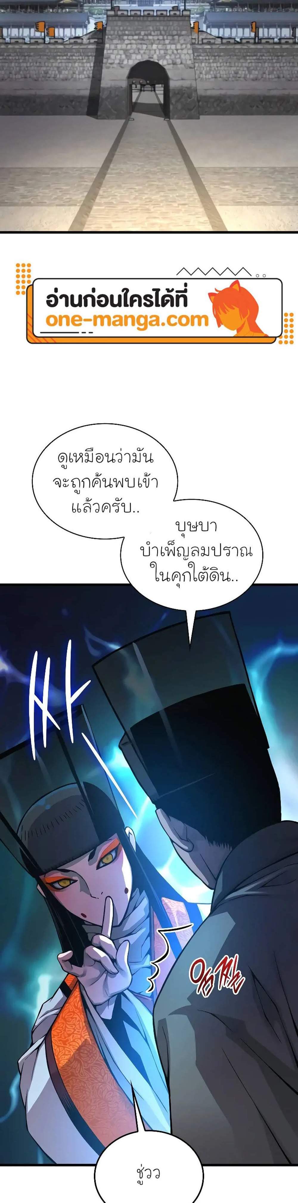 Myst Might Mayhem แปลไทย