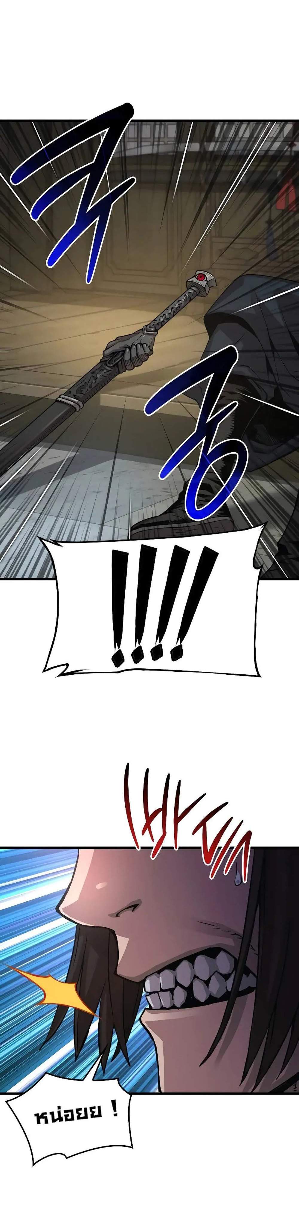 Myst Might Mayhem แปลไทย