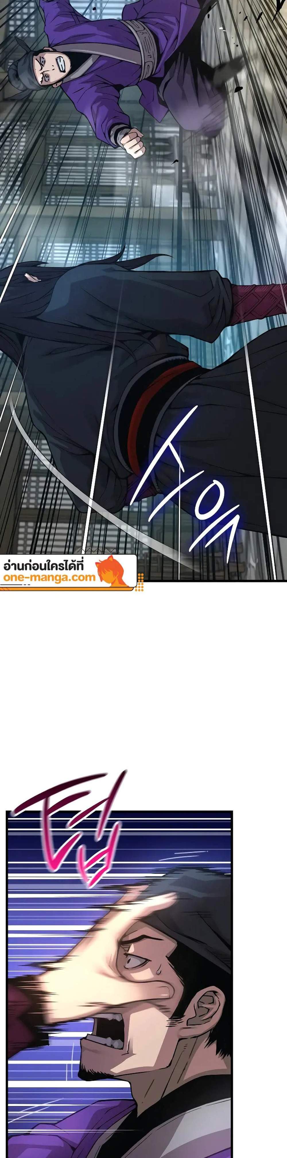 Myst Might Mayhem แปลไทย