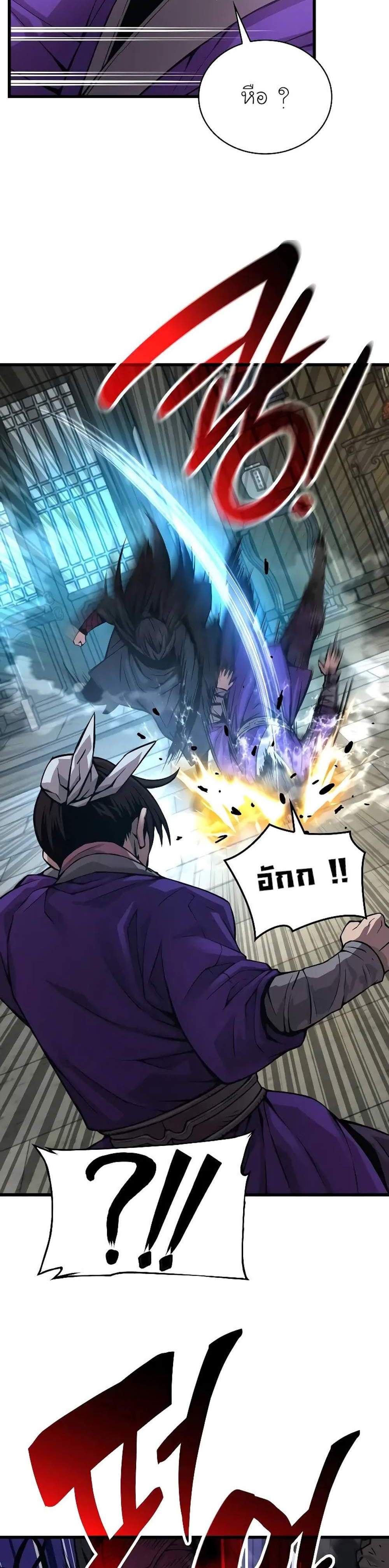 Myst Might Mayhem แปลไทย