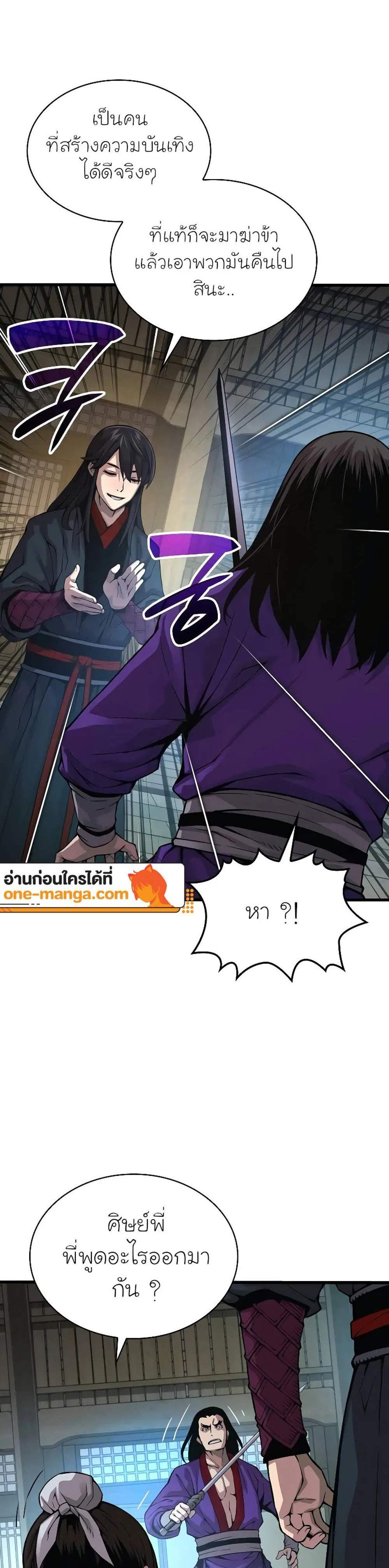 Myst Might Mayhem แปลไทย