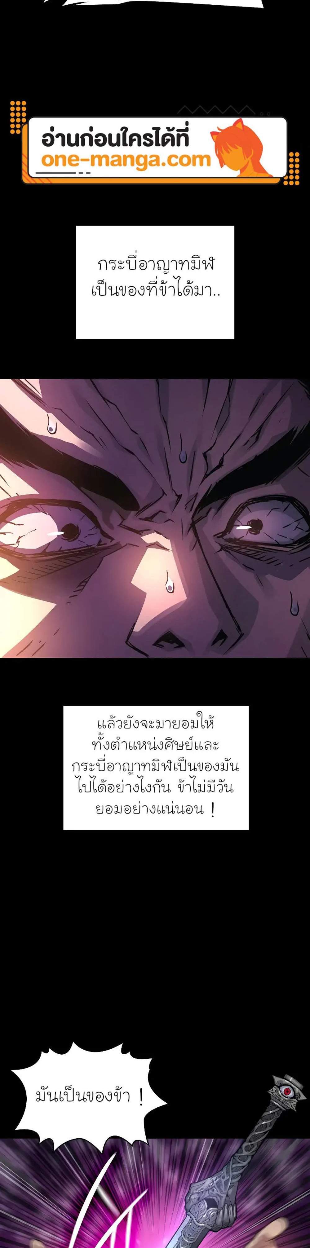 Myst Might Mayhem แปลไทย