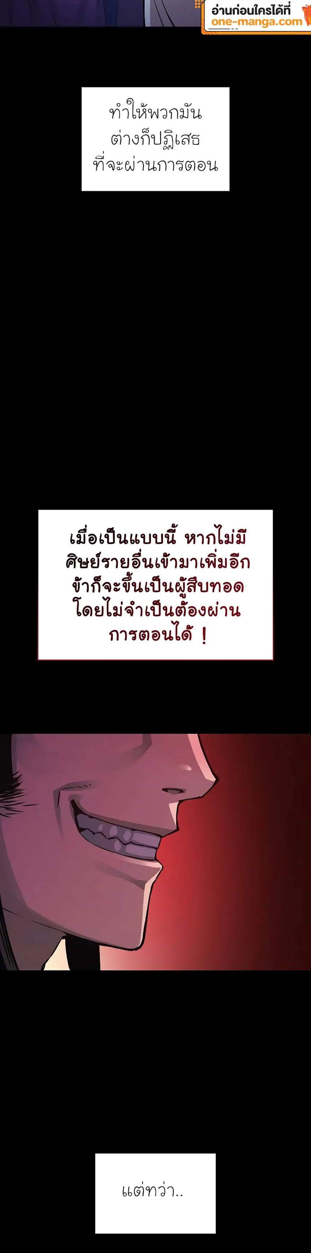 Myst Might Mayhem แปลไทย