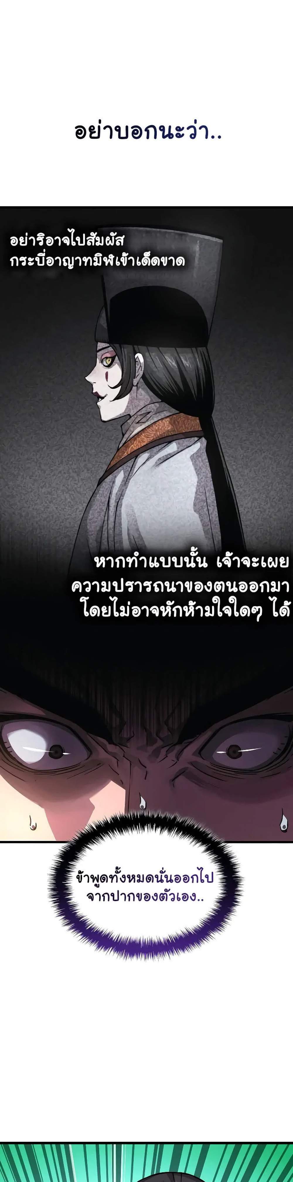 Myst Might Mayhem แปลไทย