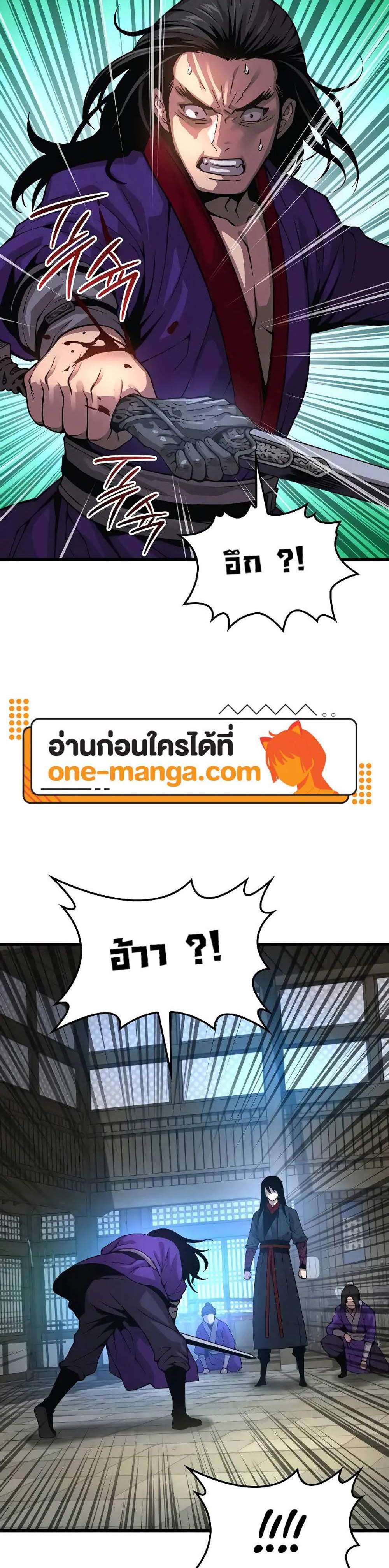 Myst Might Mayhem แปลไทย