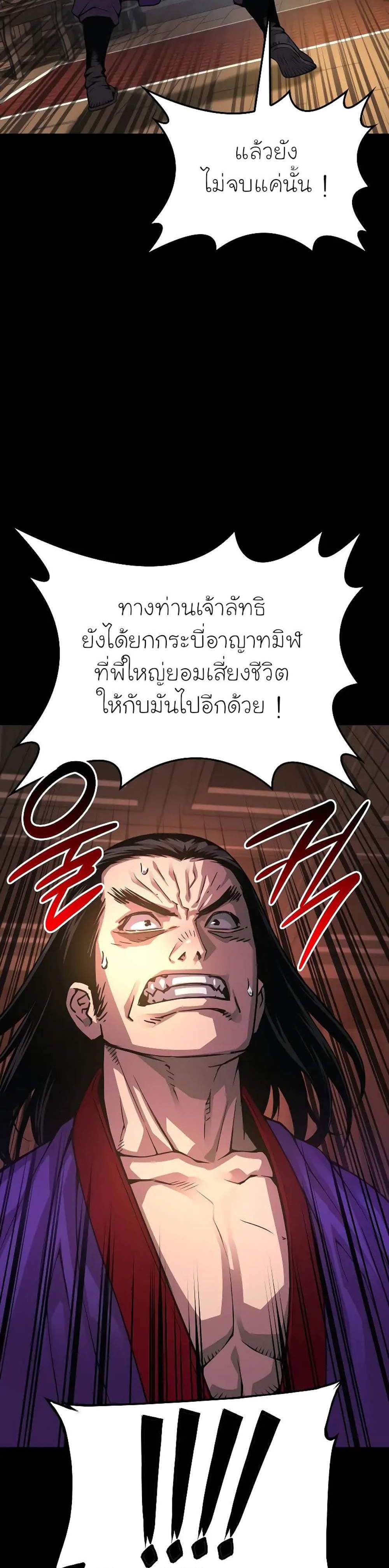 Myst Might Mayhem แปลไทย