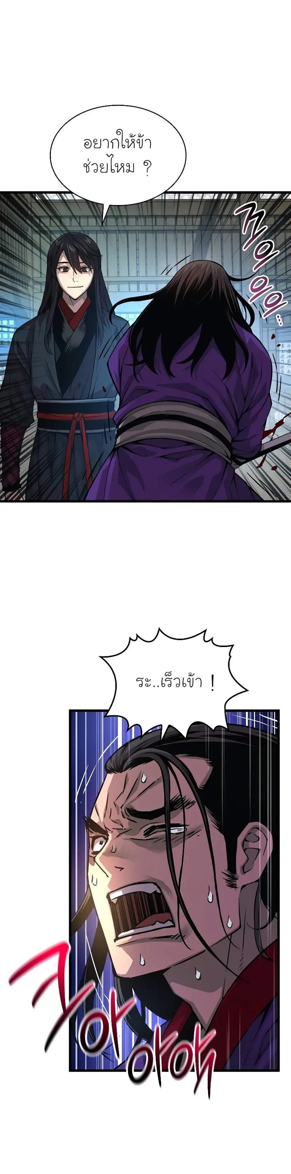 Myst Might Mayhem แปลไทย