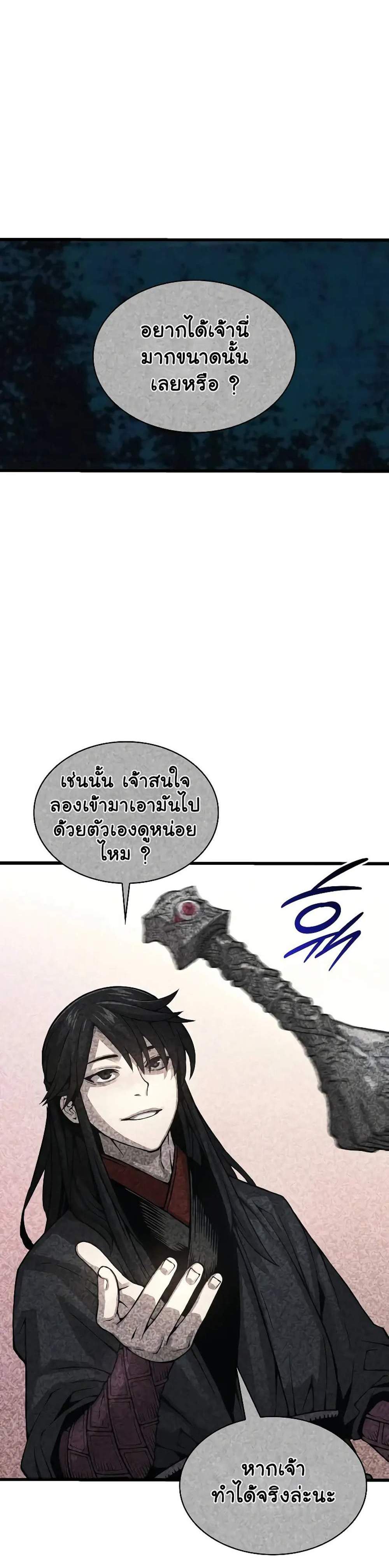Myst Might Mayhem แปลไทย