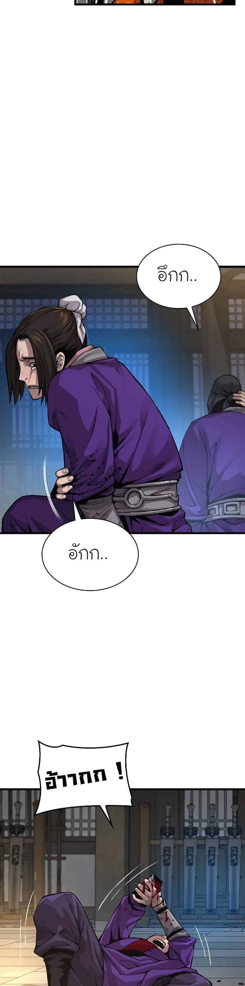 Myst Might Mayhem แปลไทย