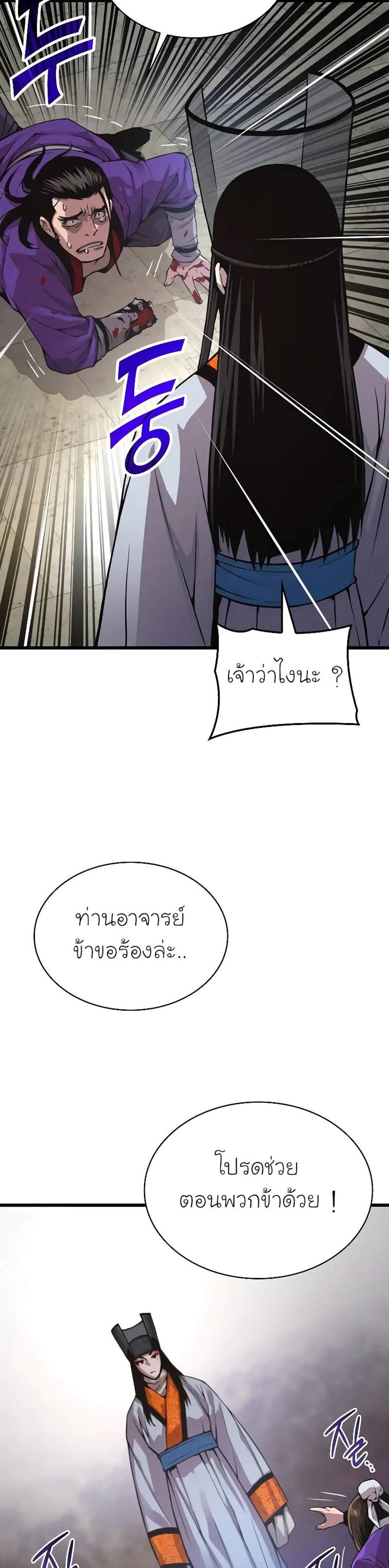 Myst Might Mayhem แปลไทย