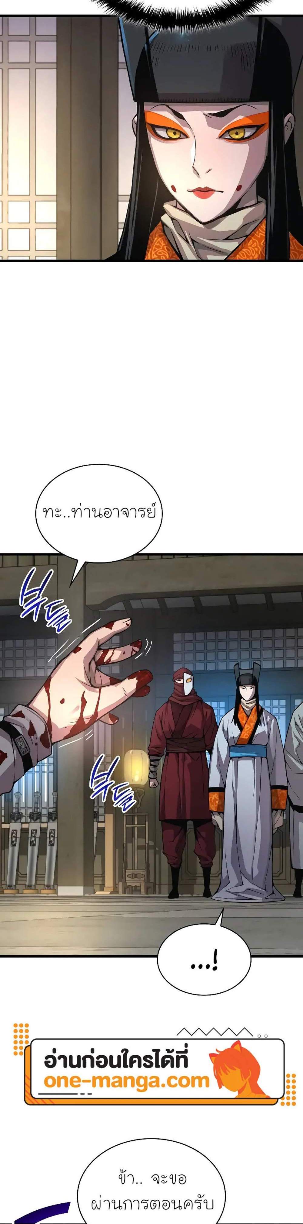 Myst Might Mayhem แปลไทย