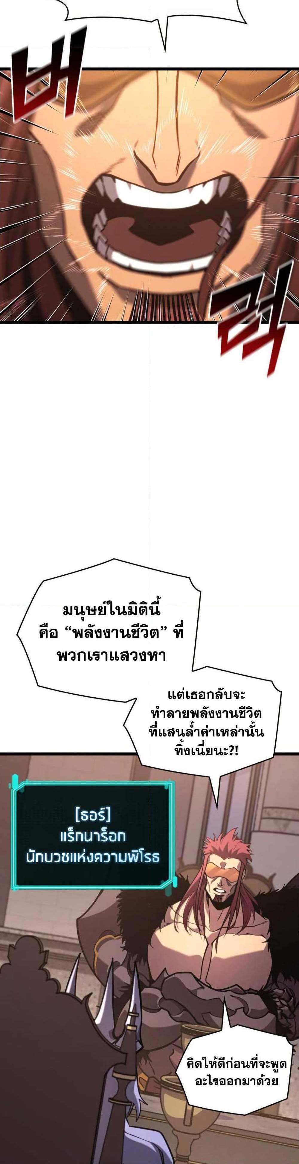 Return of the SSS-Class Ranker แปลไทย