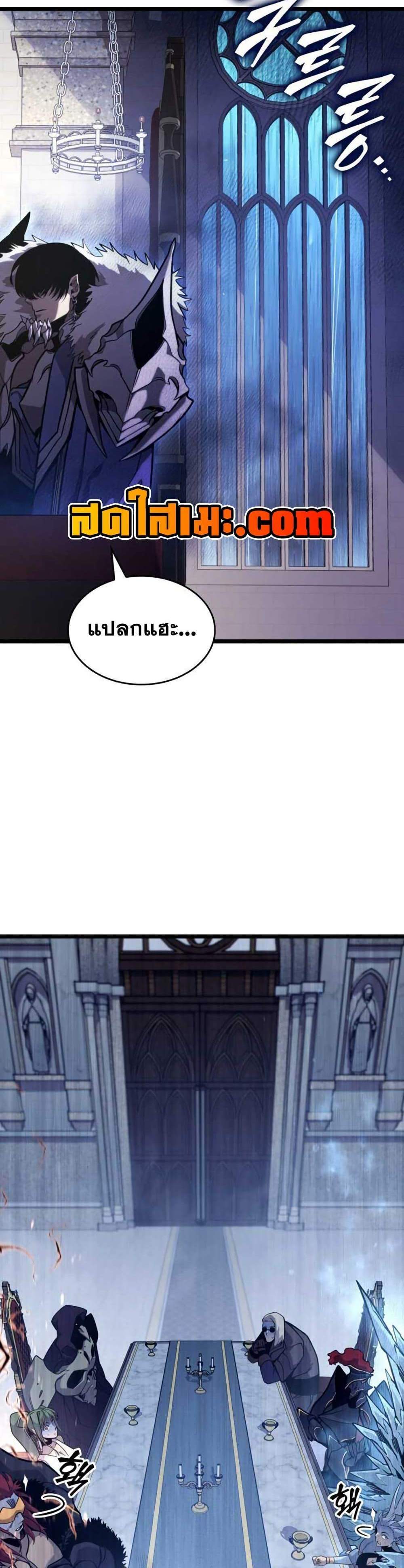 Return of the SSS-Class Ranker แปลไทย
