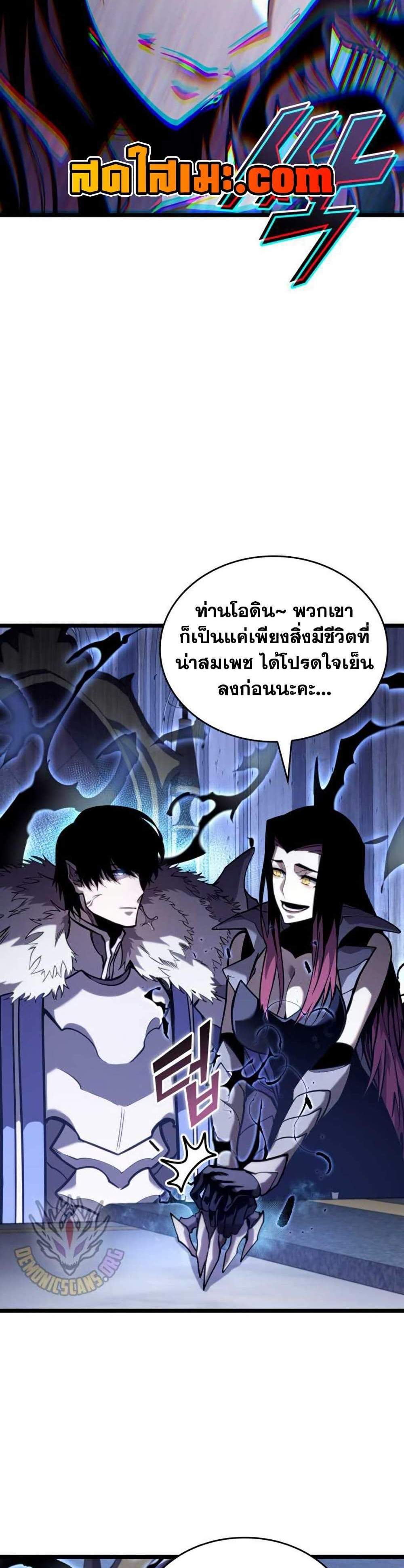 Return of the SSS-Class Ranker แปลไทย
