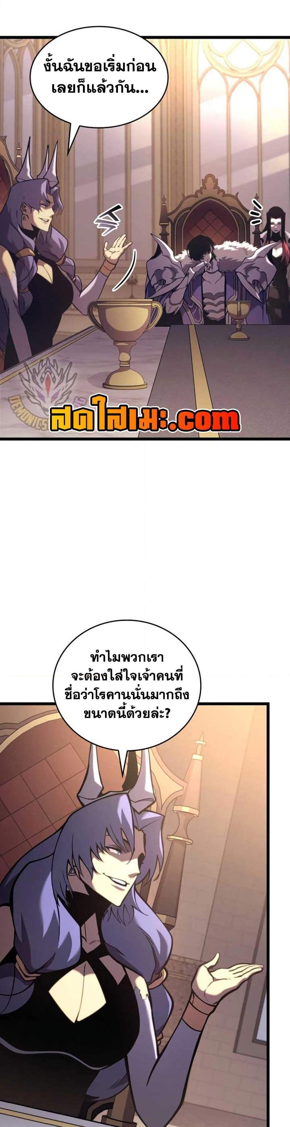 Return of the SSS-Class Ranker แปลไทย