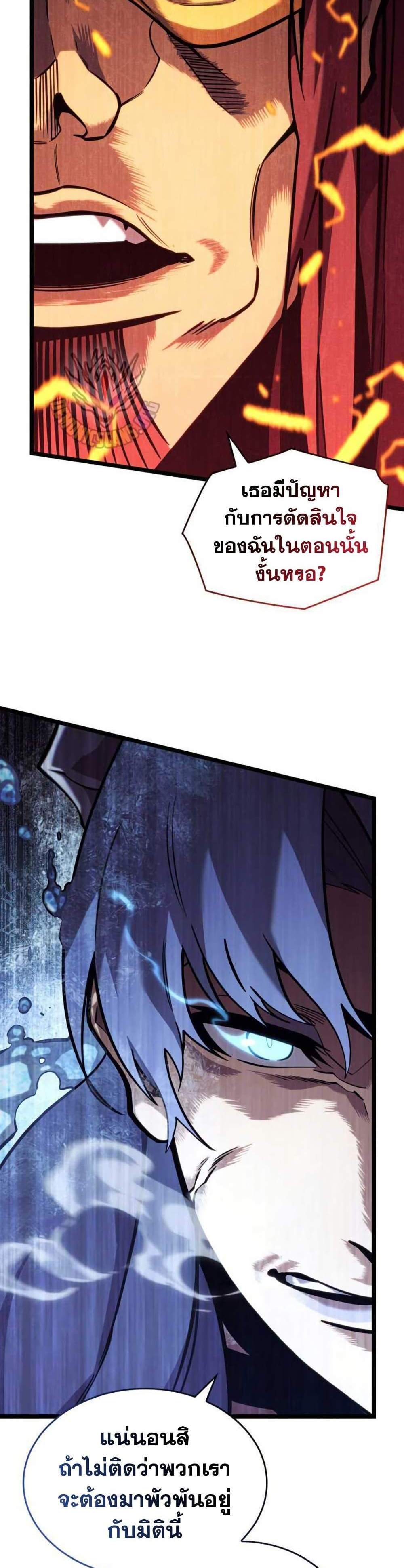 Return of the SSS-Class Ranker แปลไทย